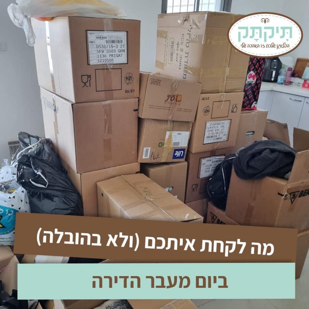 תיק תק